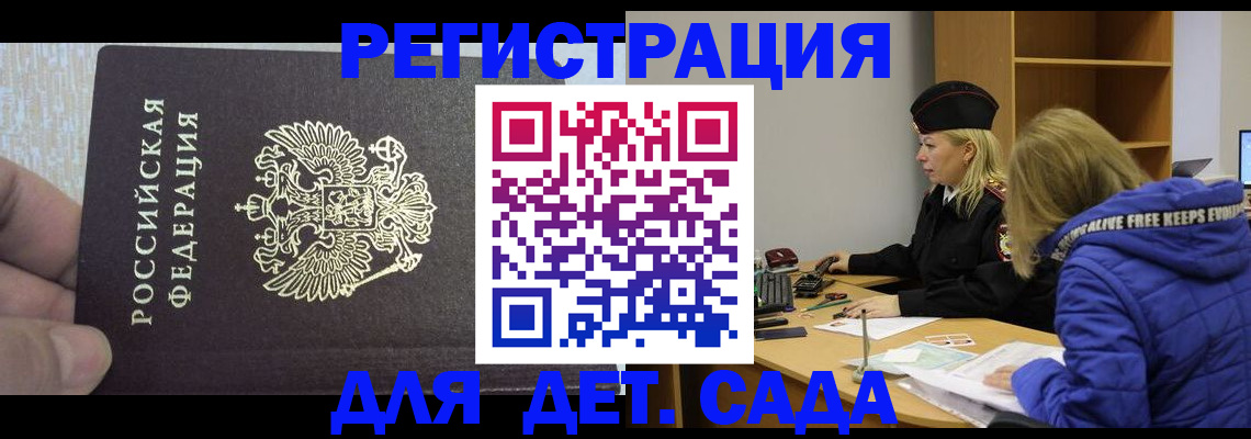 временная регистрация в Камне-на-Оби