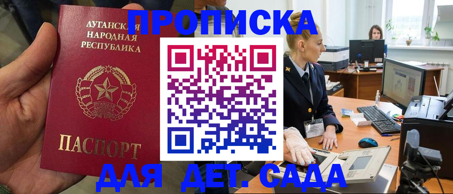 прописка для кредита в Камне-на-Оби