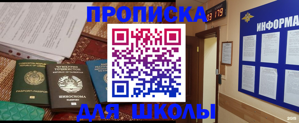 прописка в квартире в Камне-на-Оби