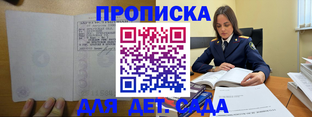 временная регистрация купить в Камне-на-Оби